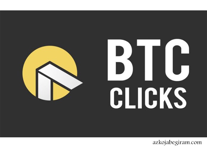 وب سایت کلیکی btc clicks