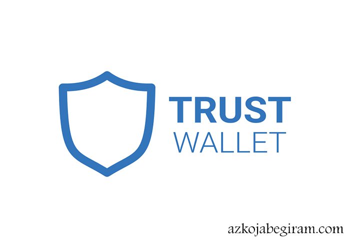 کیف پول trust wallet